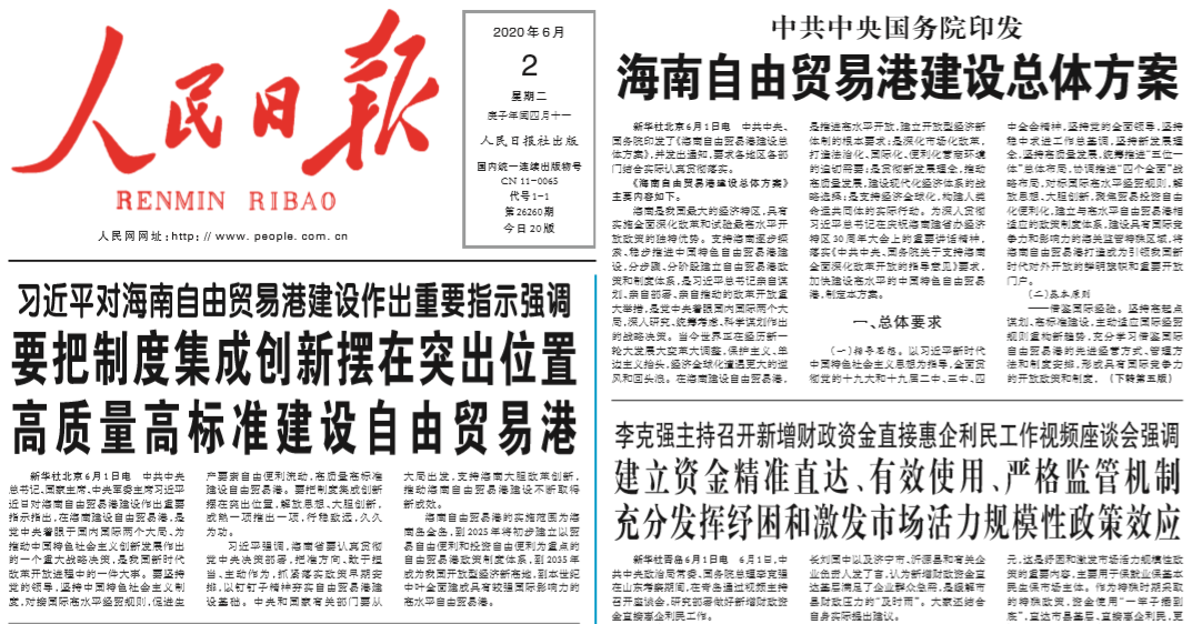 微信圖片_20200824100312.png