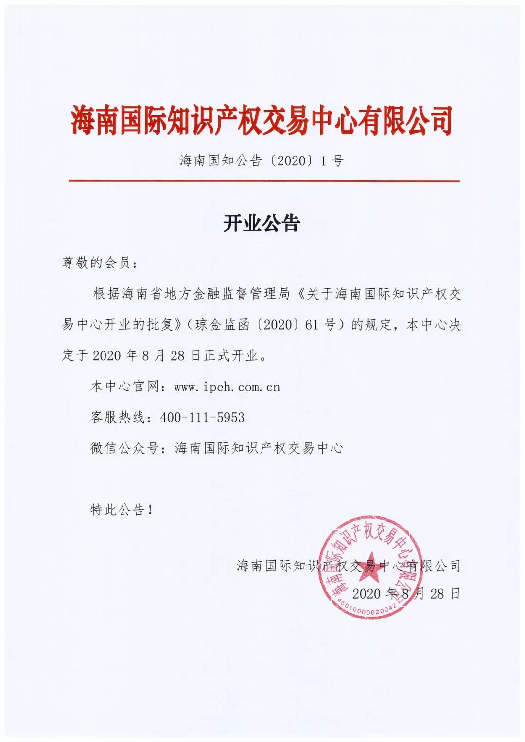 微信圖片_20200828215259.jpg