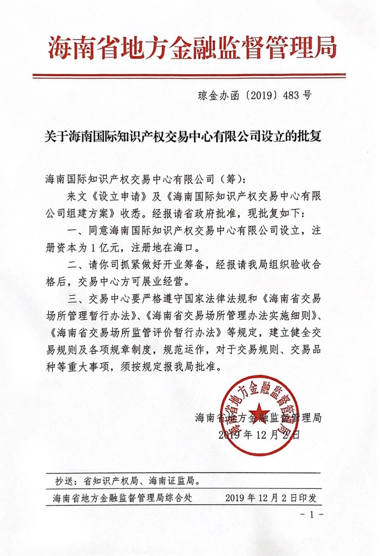 微信圖片_20201104133916.jpg